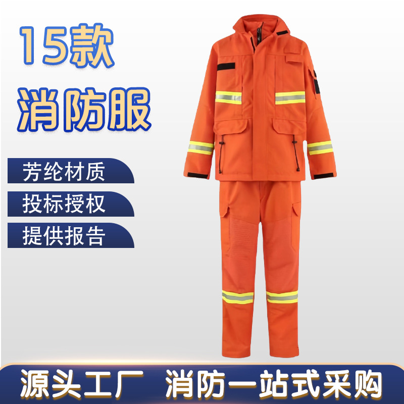 森林消防防护服 轻便耐磨防水防火消防服 抢险救援森警服