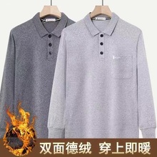 中老年秋冬装长袖翻领t恤中年男士爸爸装双面绒polo衫保暖上衣潮