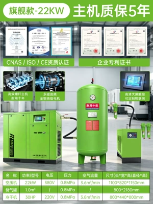air pump | Hava kompressorları - 22kw-permanent-magnet-variable-frequency-air-compressor-1-cubic-gas-storage-tank-cold-dryer-flagship
