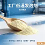 nbr无铅工业共混发泡剂
