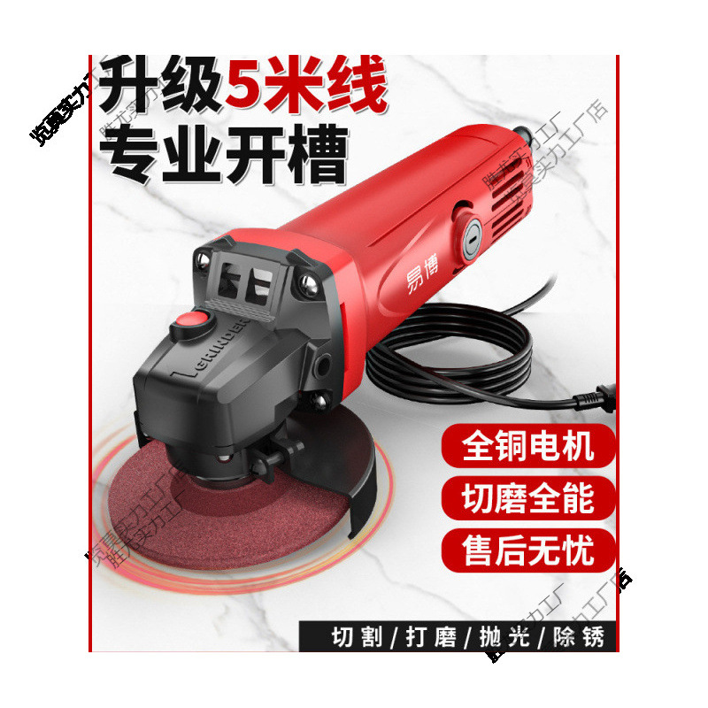 易博角磨机磨光机切割机家用手持砂轮机大功率小型打磨抛光角膜机