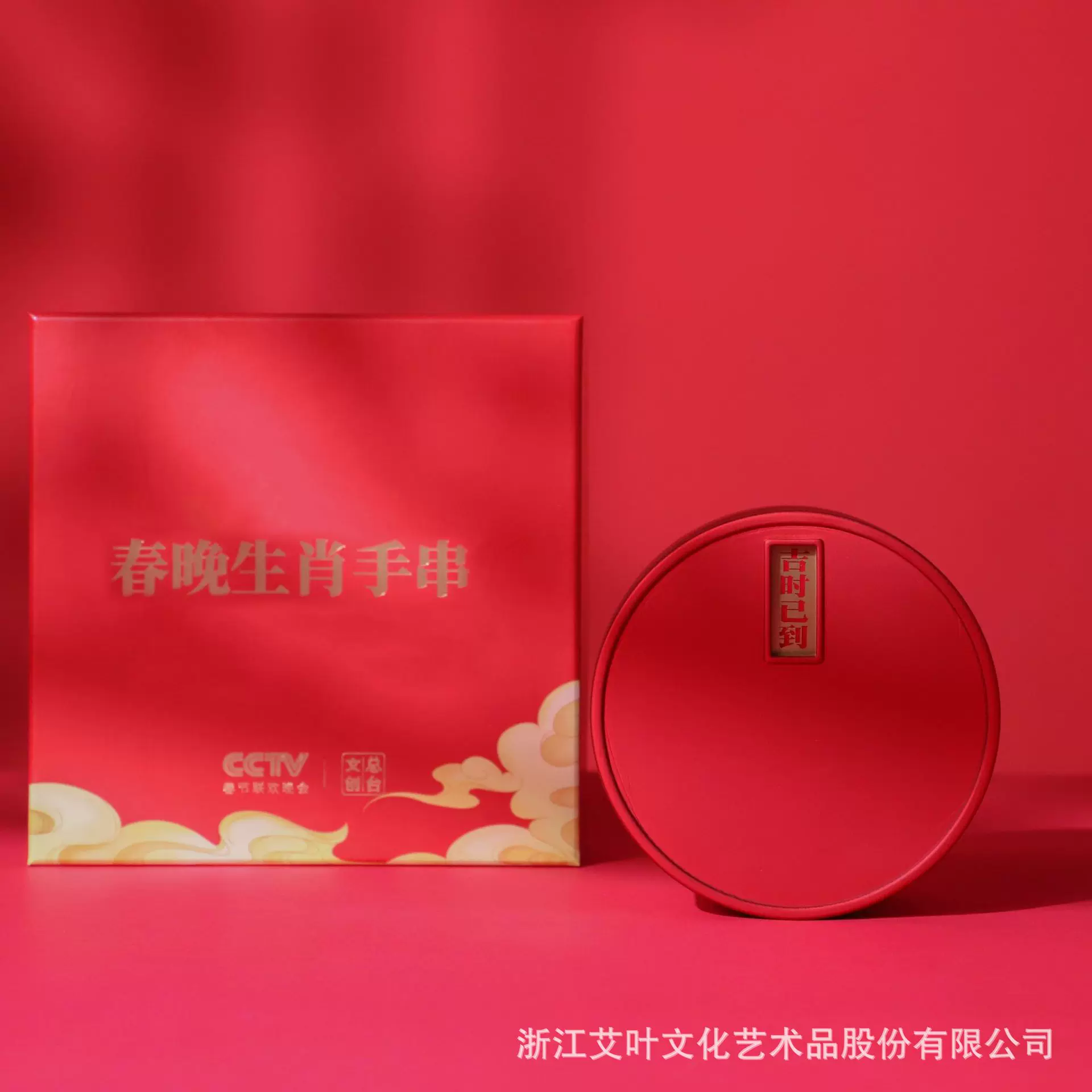 珐琅手镯 春晚生肖手串 CCTV总台文创授权 春晚原创设计