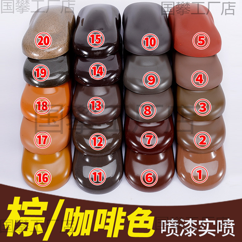 棕色 咖啡色 褐色自喷漆 具道具塑钢窗鲜花修补翻新喷漆 涂鸦漆