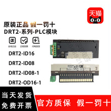 �Wķ��PLC�h��ģ�KDRT2-ID16 OD16-1 DRT2-MD16-1 ID08 OD08-1