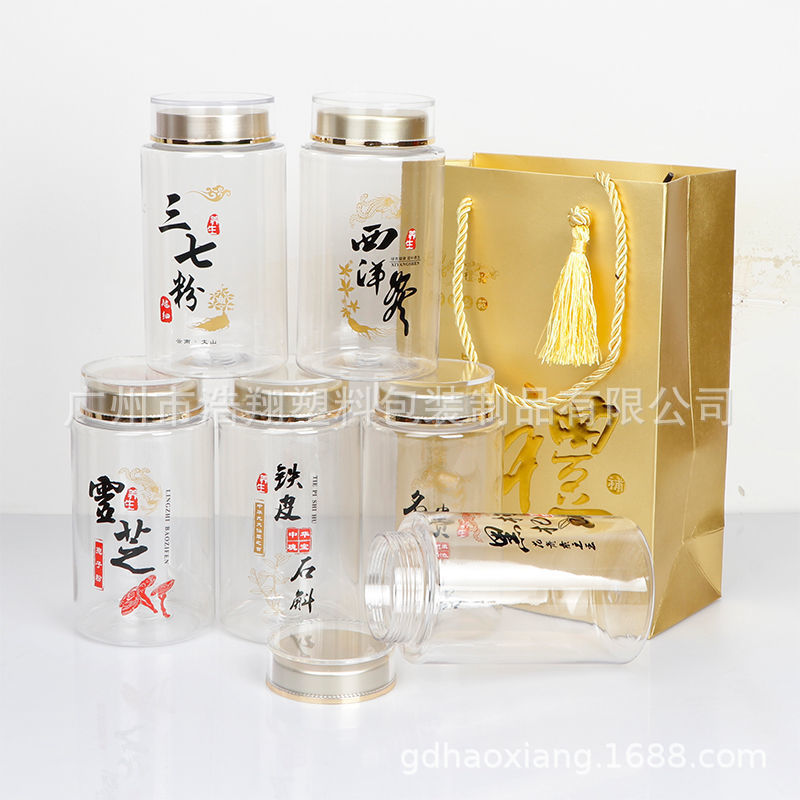 pc瓶子西洋参瓶塑料瓶包装瓶胶囊瓶固体药用瓶保健品瓶石斛瓶带盖