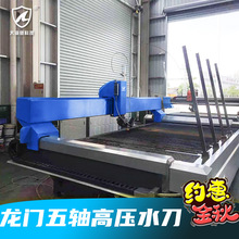 大理石拼花龙门式高压水切割机曲线切割玻璃异形切割器数控水刀机