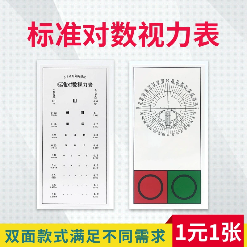 Карта дальнозоркости Стандарт ближнего зрения 0,3 м Маленький стол для зрения Двухсторонний дисплей Пластиковая пленка Стол для ближнего зрения
