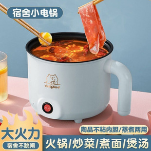 Multifunctional Small Electric Cooker, Household Electric Wok, Dormitory Electric Cooker, Electric Cooking Pot, Portable Water Boiler, Rice Cooker, Electric Steamer