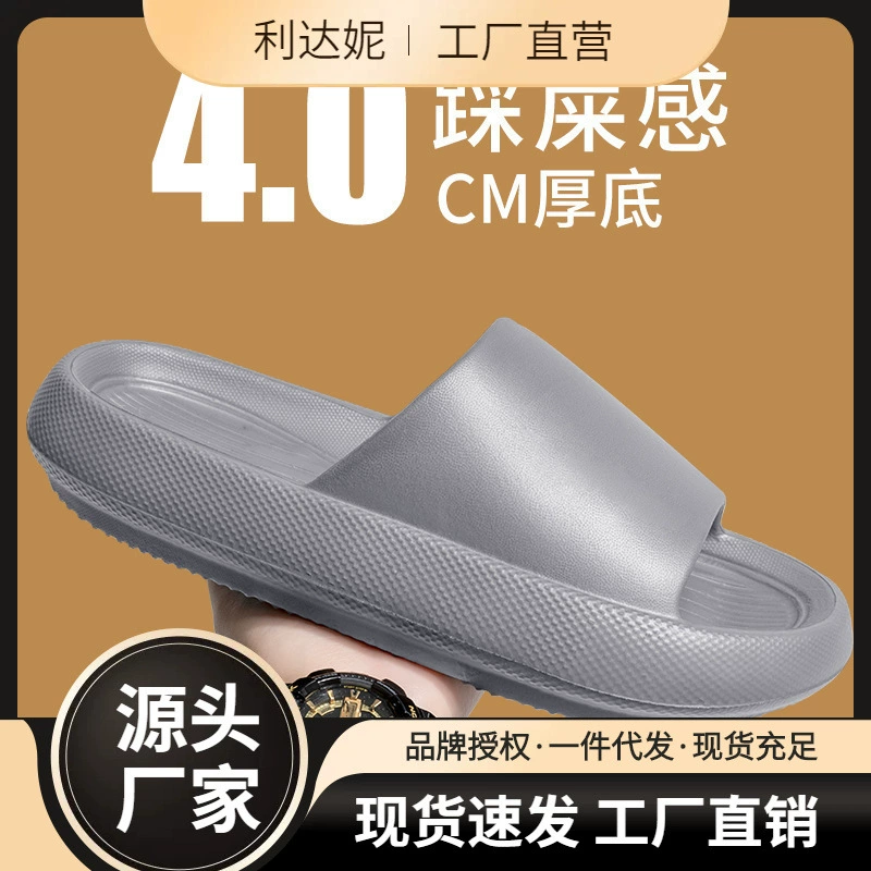 Ступать на фекалии тапочки женщины 2025 новый внутренний дом нескользящая ванная комната купание eva холодные таранцы мужчины лето