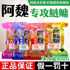 西部风阿魏鲢鳙方块酸臭鲢饵野钓湖库窝料海杆翻板钩浮钓鲢鳙饵料