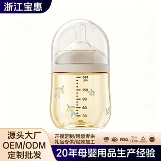 宝惠奶瓶PPSU奶瓶底部回气宽口新生儿奶瓶宝宝防胀气0-6个月160ml