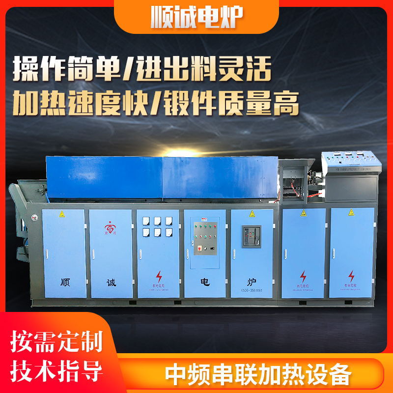 山东厂家中频炉加热感应器锻造电炉中频用于金属棒料连续透热