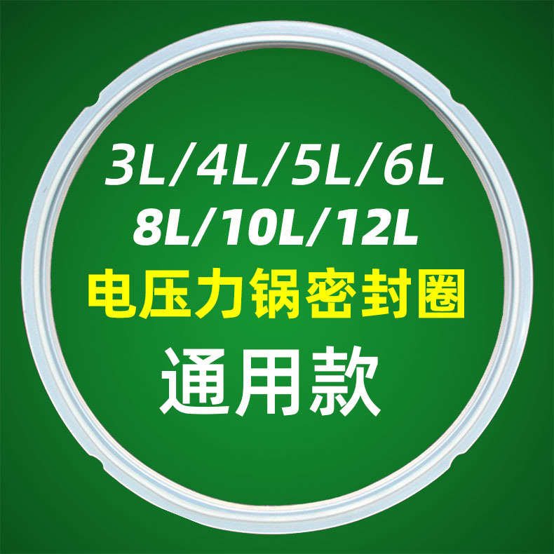 Wholesale electric pressure cooker sealing ring 2l2.8l4l6l8l12L electric pressure cooker silicone ring accessories rubber ring