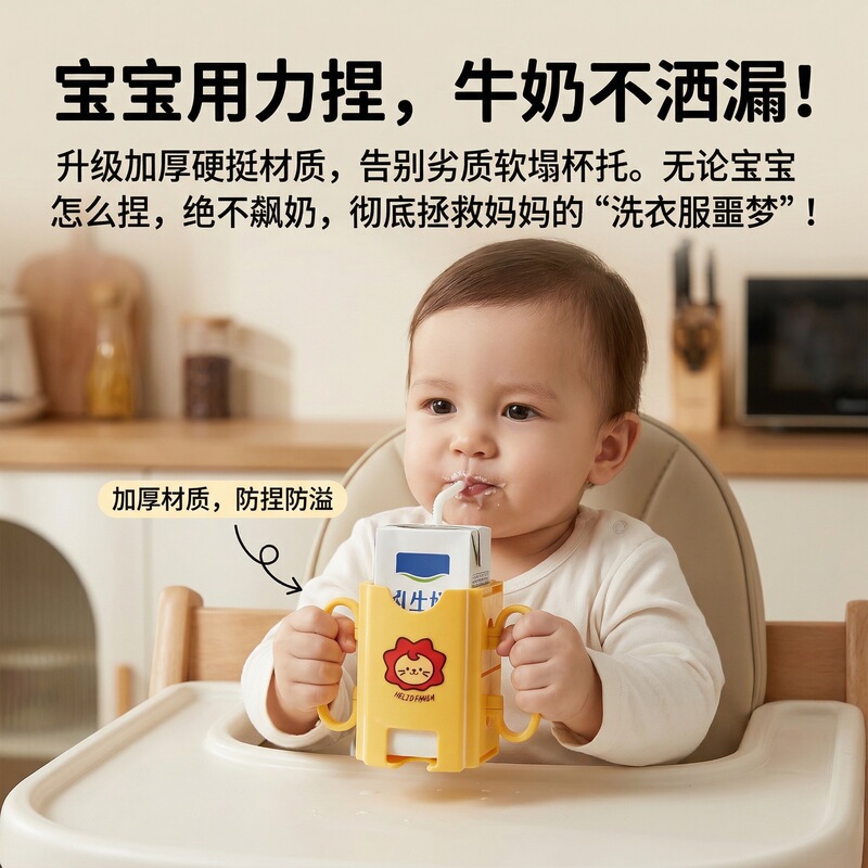Children's milk cup holder, anti-squeezing cup, anti-scalding cup, leak-proof milk cup holder, adjustable drink anti-spill cup rack Children's milk cup holder, anti-squeezing cup, anti-scalding cup, leak-proof milk cup holder, adjustable drink anti-spill cup rack