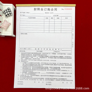 Free shipping all-house cabinet company general A4 sealed balcony order contract two-joint triple order sales list receipt