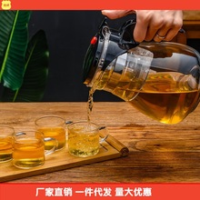 厂家批发茶壶耐热防爆飘逸杯冲茶壶家用冲茶器茶壶茶具套装一代发