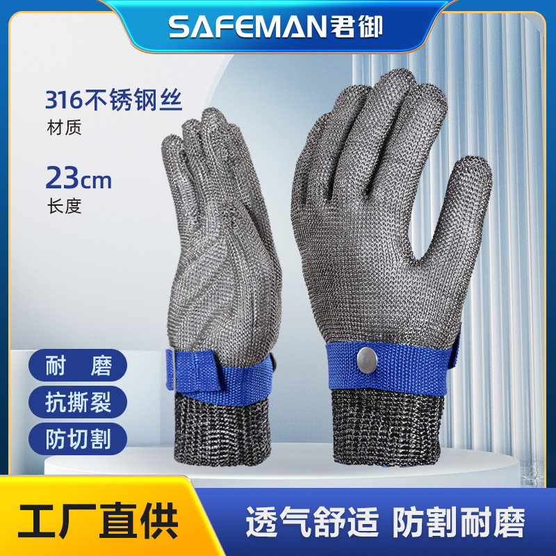 钢丝防割手套刀刃利器切割金属防护手套屠宰场肉联厂分割手套单只