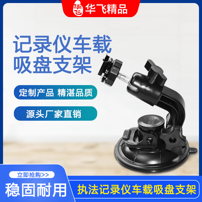 行为记录仪磁吸支架作业执法仪摄像头车载防水红外夜视防水夜视