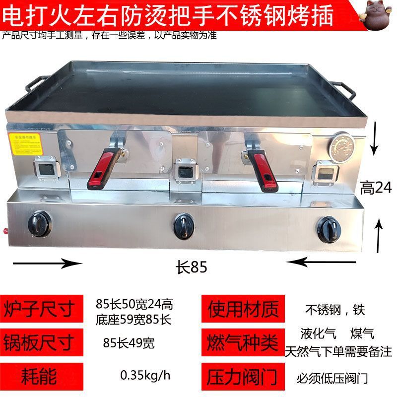 Horno de burro de gas, horno de carne Tongguan, horno de pastel, horno de huevo, horno de pastel, tostadora de pastel, puesto comercial