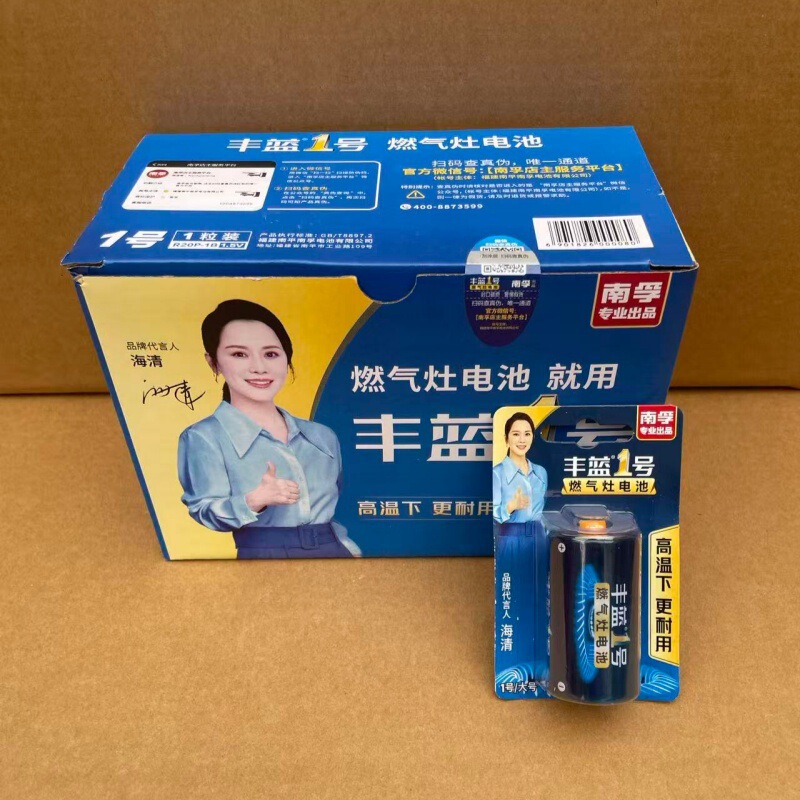 Fenglan No. 1 Gas Stove Battery, Gas Stove 1.5V Large Battery, No. 1 Flashlight-Specific Carbon Battery Fenglan No. 1 Gas Stove Battery, Gas Stove 1.5V Large Battery, No. 1 Flashlight-Specific Carbon Battery