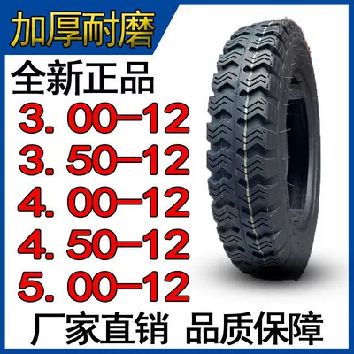 Electric tricycle tires tire steel tire outer tube