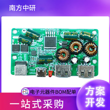 太阳能折叠包稳压器光伏发充电模块Type-C带PD快充模块电路板