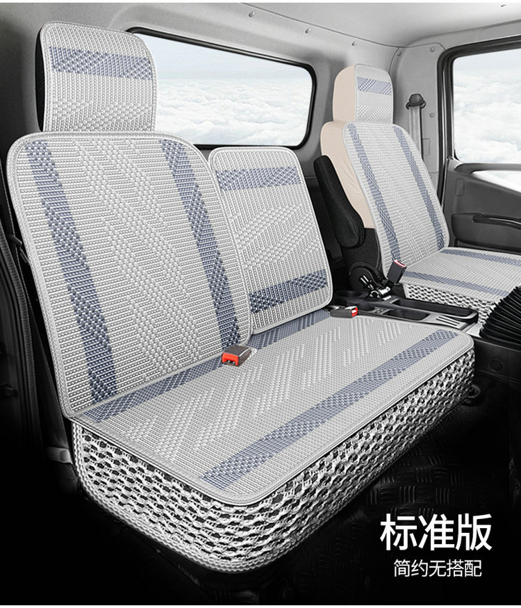 2026 New Model All-Ice Silk Truck and Car Seat Cushion Multi-Piece Set for All Seasons