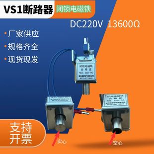 VS1/ZN63A�߉���Ք�·�����l�]�i늴��F���Ͼ�Ȧֱ��DC220VDC110