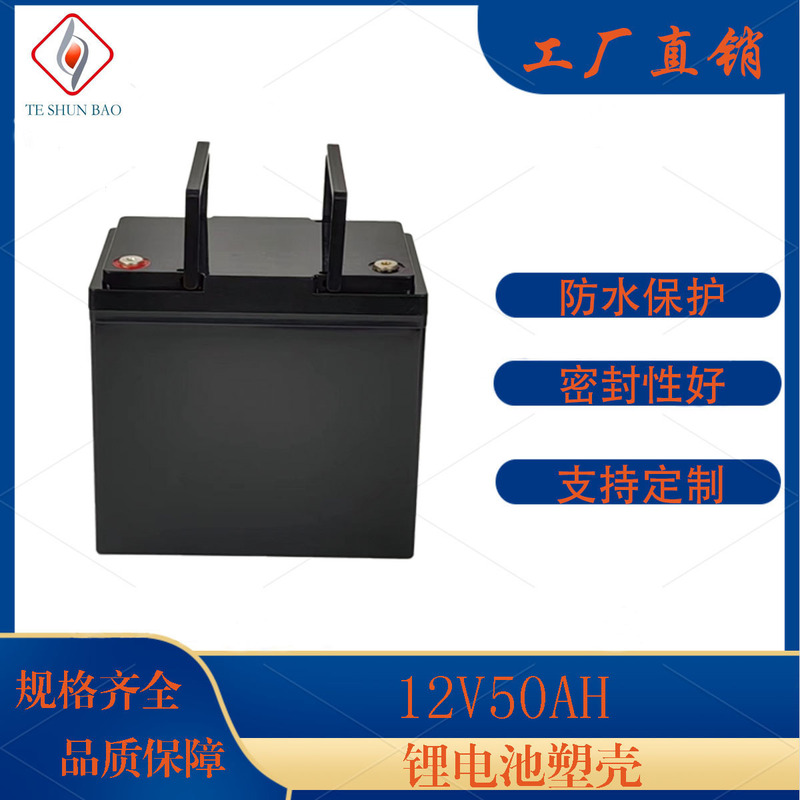 New Lithium Battery 12V50AH Plastic Case High Quality ABS Plastic Case Power 18650 Battery Battery Case