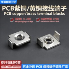 ���lPCB�庸�Ӷ��� M3/M4�~��ĸ�̶��� ���I���Ӿ�������2�_