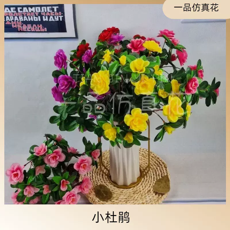 仿真小杜鹃花小把花映山红仿真花家居工程装饰花绢花假花厂家批发