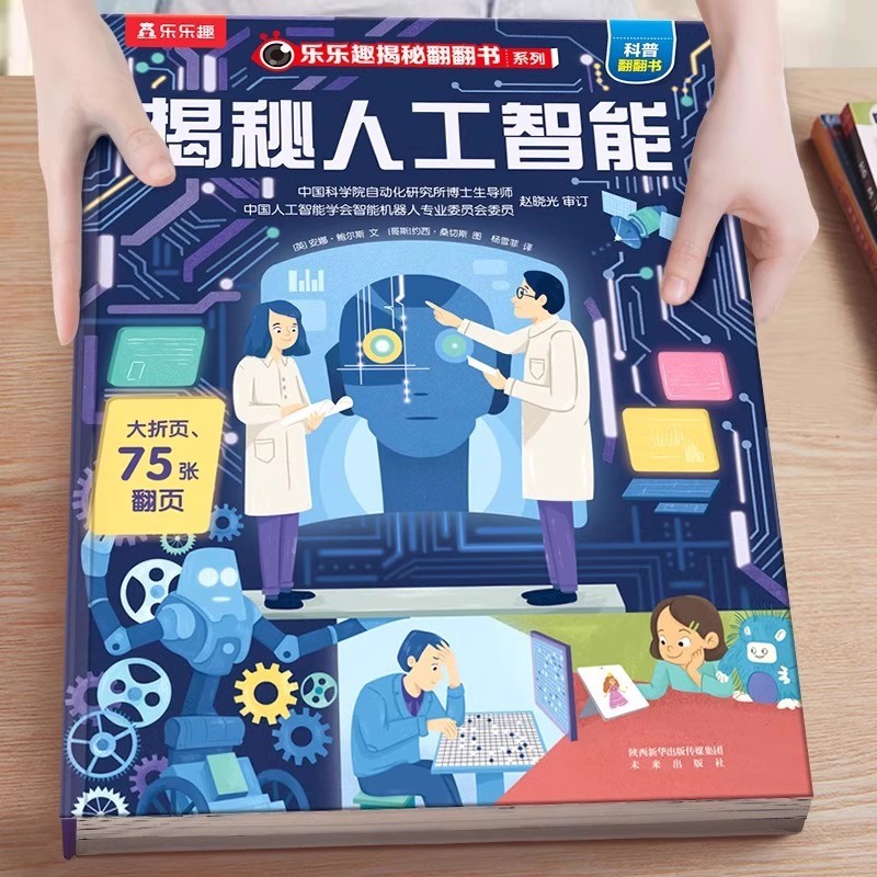 正規品 楽しい発見パラパラ絵本シリーズ クリック読み版 3・6・12歳 幼稚園 小学生 幼児接続|undefined