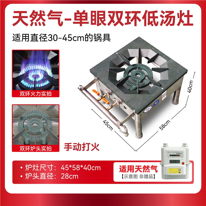 Sopa baja de doble ojo de fuego de estilo coreano, sopa baja de pies cortos comerciales, sopa baja de pies, horno de caldo, carne de acero inoxidable, sopa alta de gas