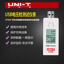 ������usb�����������usb������ѹ���ʲ������ֻ������UT658B