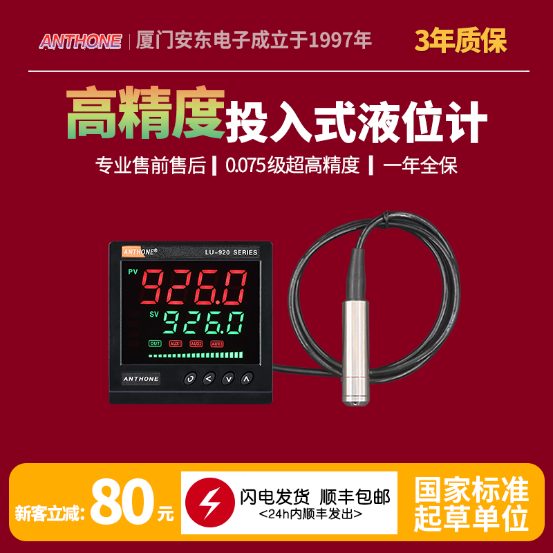 j8式投入传感器液位变送器投入式液位计液位水位控制器水位显示g3
