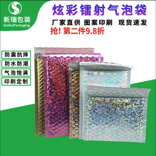 Aluminized Film Bubble Bag Composite Thickeneded Self-Sealing Packaging Bubble Bag Bubble Wrap Express Envelope Bag Custom Bubble Film Bag
