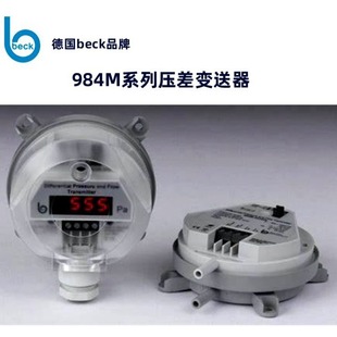 GerMan BECK Micro-differential Pressure Switch BECK984M Series Original IMported Digital Display Micro-differential Pressure Switch TransMitter