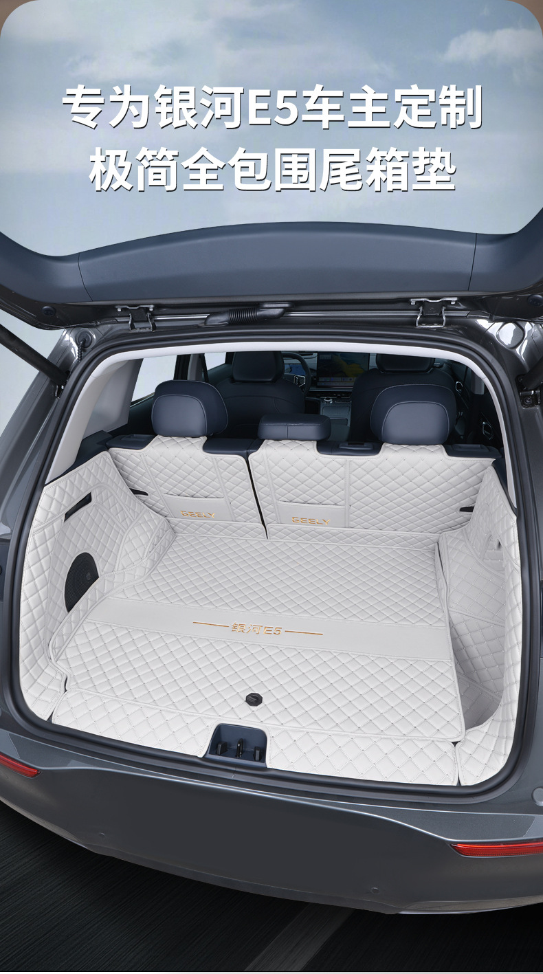 Suitable for Geely Galaxy E5 Trunk Mat, Fully Enclosed Geely Ex5 Special Car Interior Accessories Trunk Mat