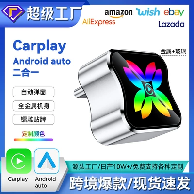 Cross-Border Wireless Carplay Adapter Two-In-One Car-Machine Interconnection Box Android Autocarplay Box