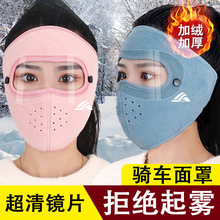 护目全脸防冻加厚口罩男女户外骑行护耳护脸冬季保暖防寒风大面罩