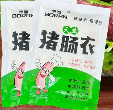 天然猪肠衣适用灌香肠粉肠腊肠风干肠红肠烤肠可食用盐渍肠皮批发
