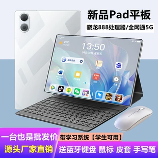 Tablet 14-inch full-screen, 5G all-network support, multiple storage/RAM and accessory options