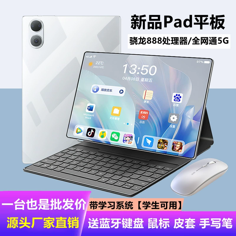 Tablet 14-inch full-screen, 5G all-network support, multiple storage/RAM and accessory options