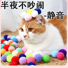 猫玩具球自嗨神器逗猫棒耐咬静音球弹力洁齿磨牙球猫咬球彩虹球