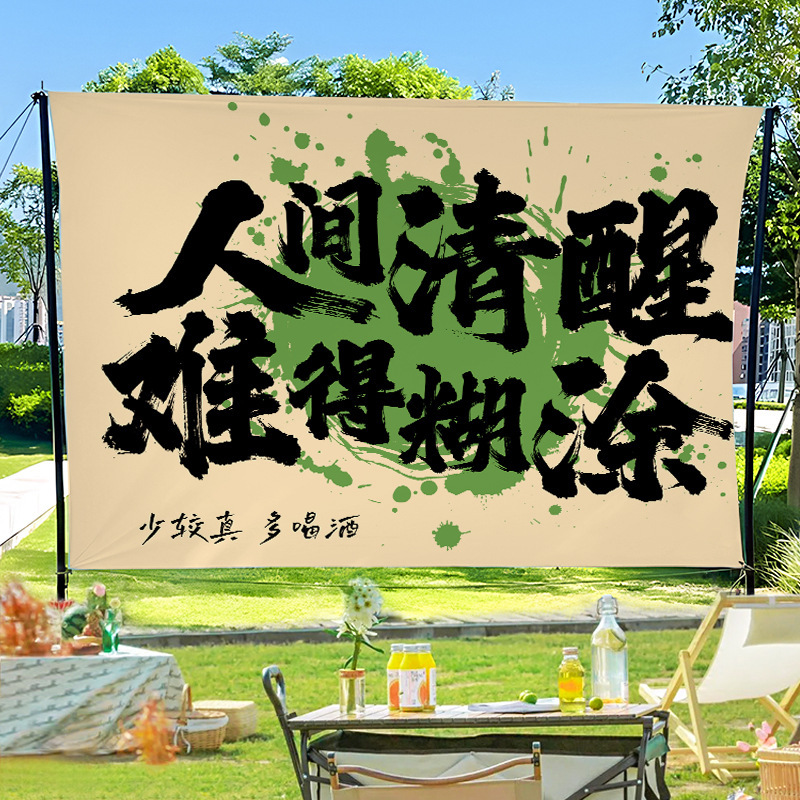 アウトドアキャンプ雰囲気吊り布キャンプスタイルシーン装飾布インターネット有名人の写真チェックイン背景布キャンプ広告布|undefined