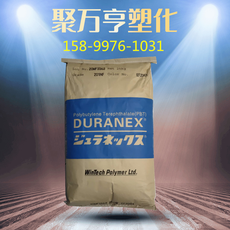 PBT 日本宝理 3300 玻纤增强级 高强度 流动性高 耐化学性良