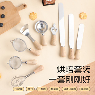 含蛋清分离器的烘焙工具套装 | 1688家用新手入门DIY礼盒
