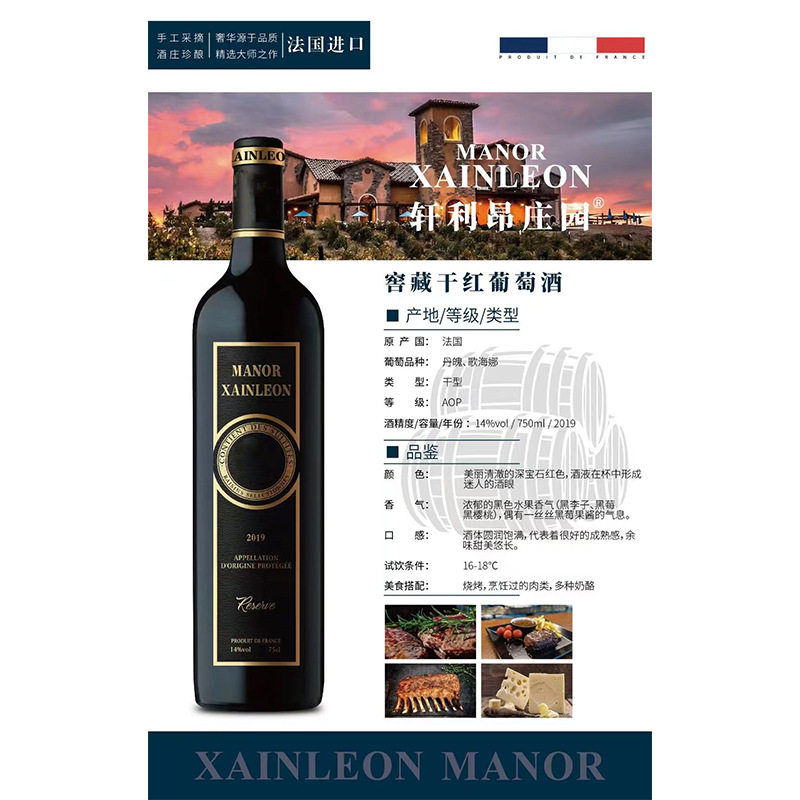 批发高档法国进口红酒节日送礼14度丹魄歌海娜经典窖藏干红葡萄酒