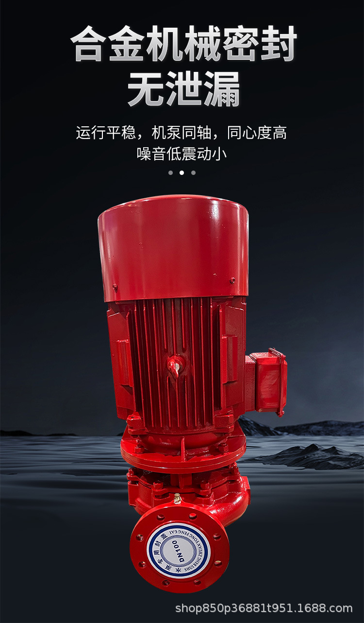 立式单级消防泵