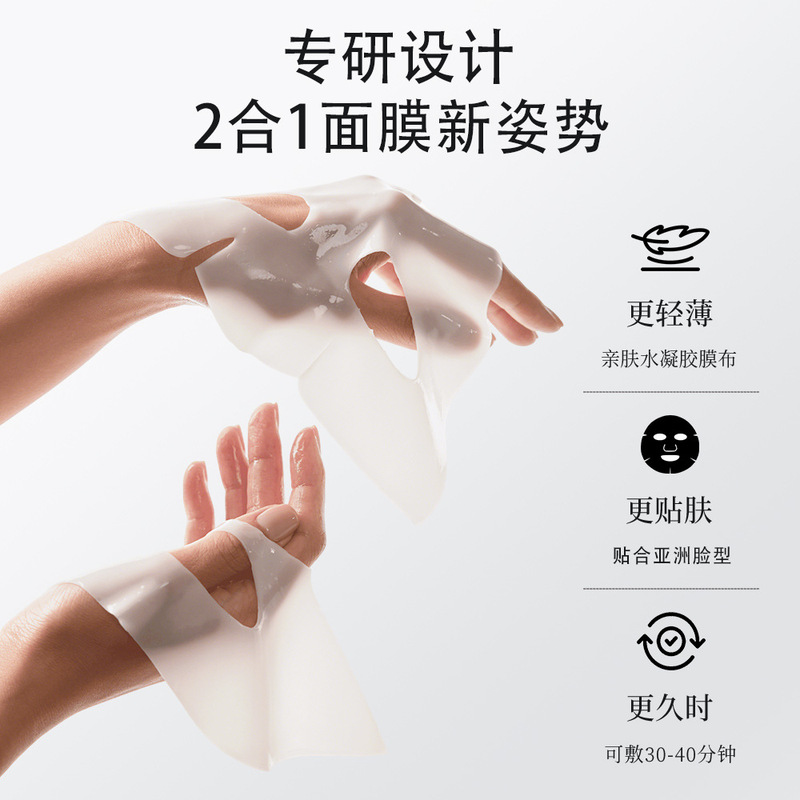 蜜束水光胶原蛋白面膜抗皱紧致补水保湿舒缓熬夜肌提亮澎弹贴肤女|undefined